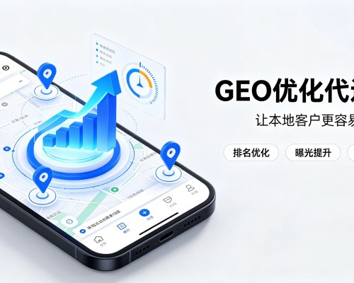 万安GEO优化