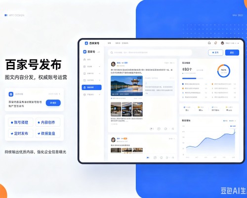 万安百家号信息发布代运营