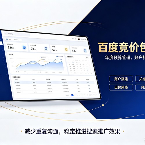 万安百度竞价包年